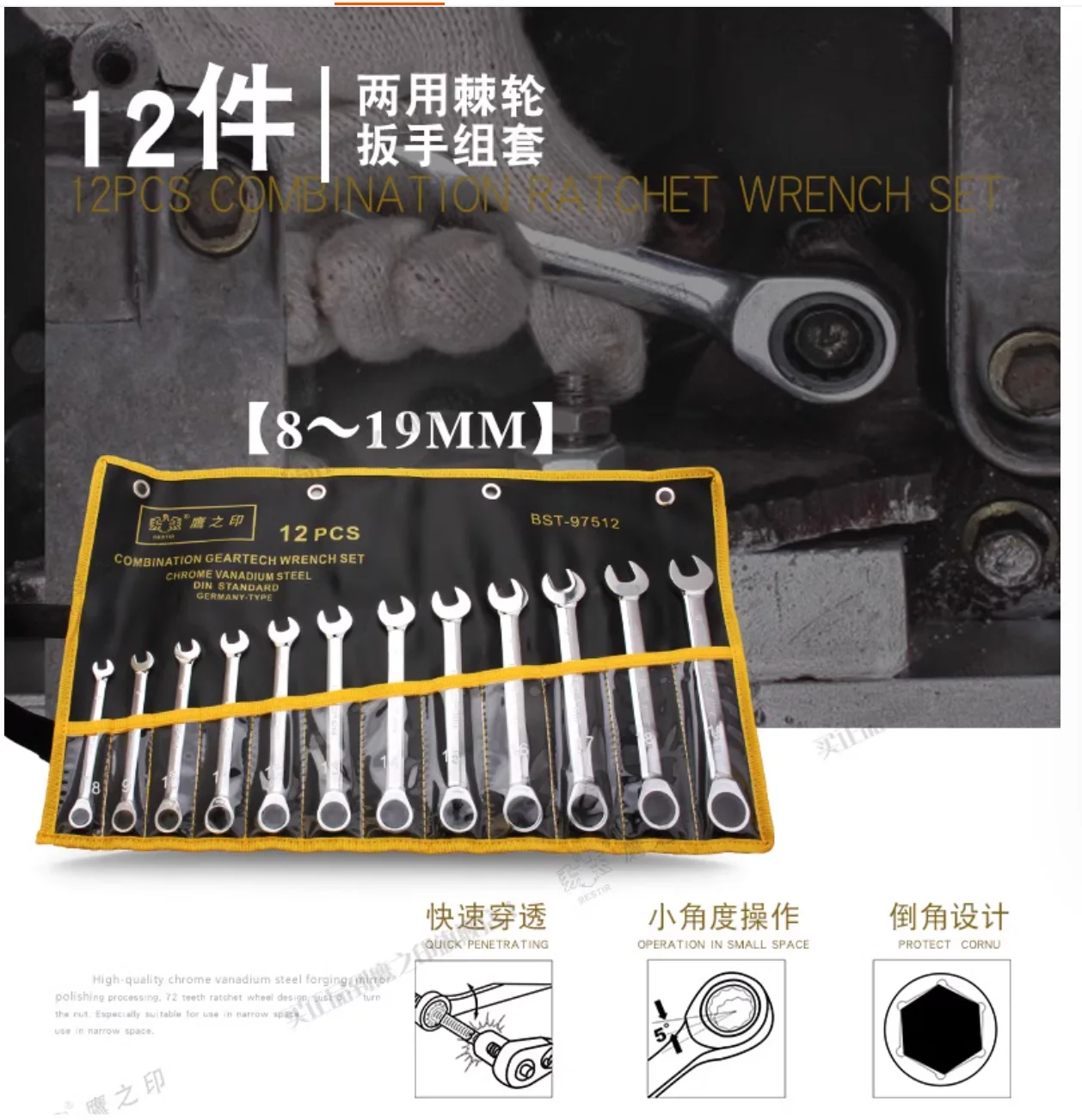 

BESTIR tool 8-19mm 12pcs 72teeth Chromium vanadium steel metric combination ratchet wrench spanner set auto machine repair tool