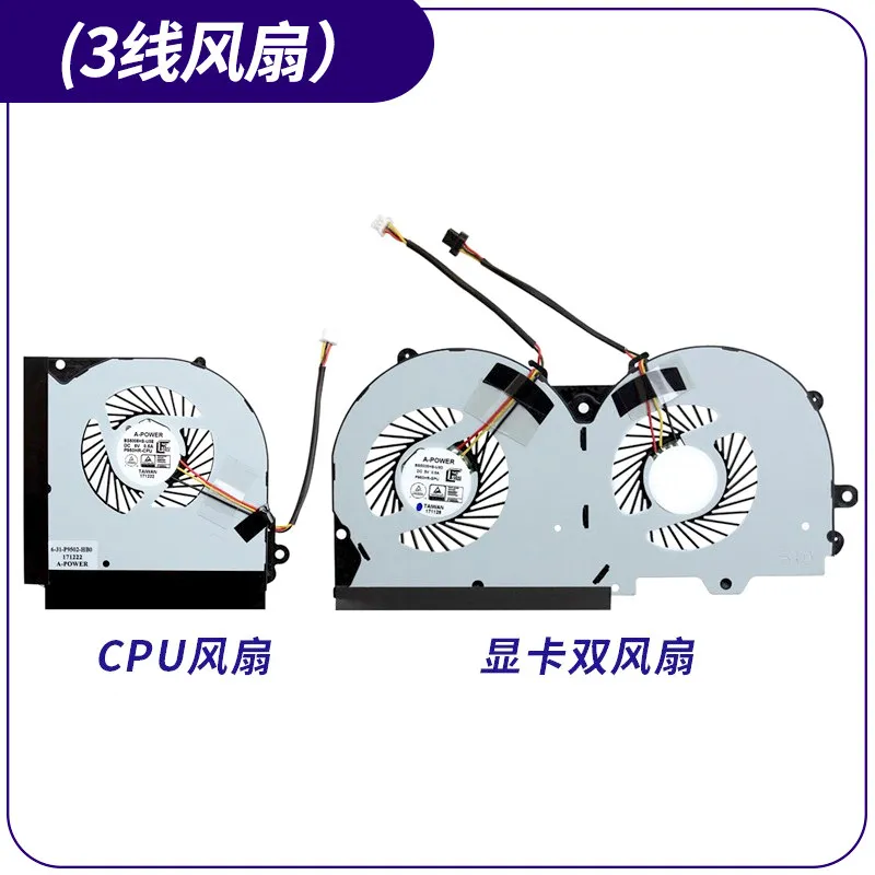 Applicable to for Shenzhou, God of War Z7-KP7 Pro new original CP95S04 CPU graphics card, notebook fan