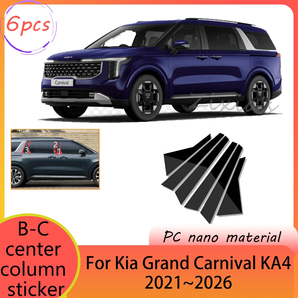 

Для Kia Grand Carnival KA4 2021~2026 2022 2023 2024 2025: Наклейки на центральные стойки B и C, защитные аксессуары для тюнинга окон автомобиля