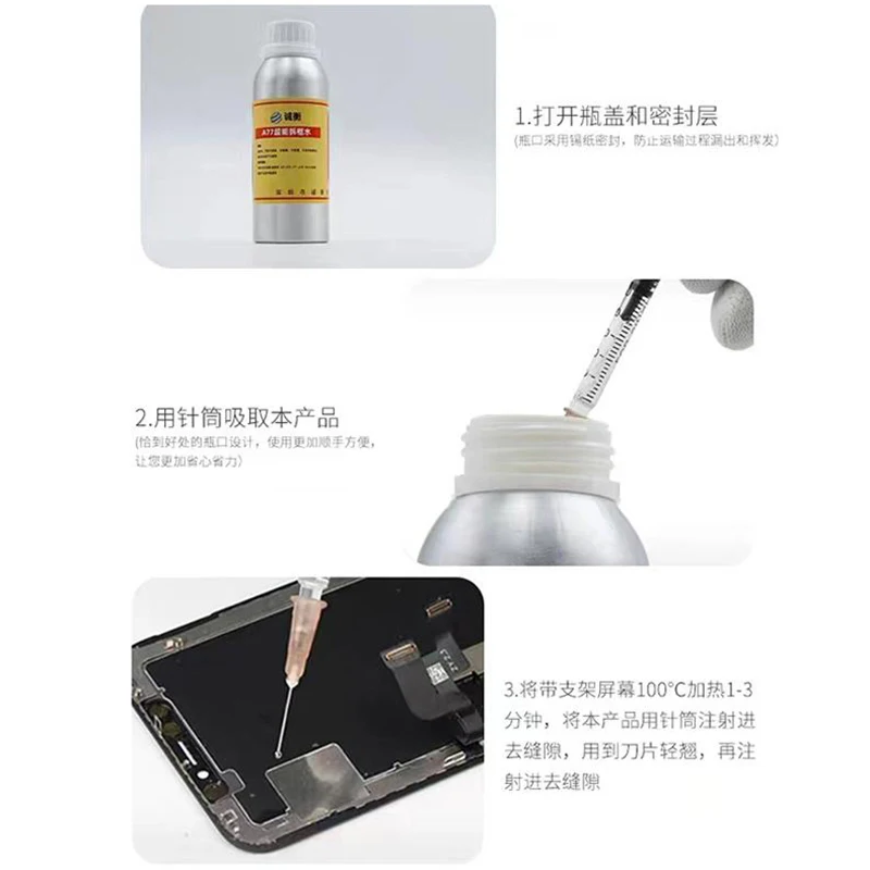 1Pcs 50ML LCD frame Glue removal liquid for mobile phone ipad iPhone LCD screen disassembly secure No Corrosion