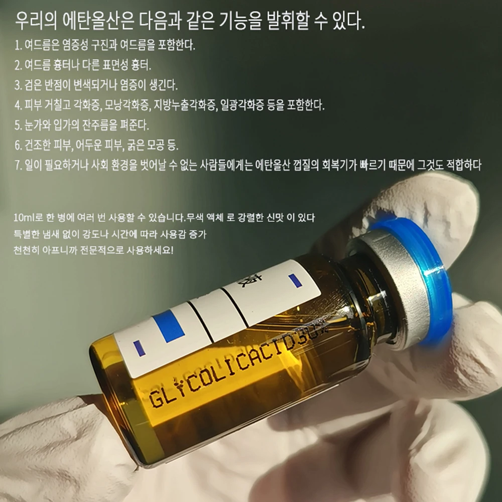 100% 더 아름다운 필 기원의 회춘 일반 제품, 70 AHA, 7%, 5ml 필링, 알라딘, 5ml 필링, 30ml