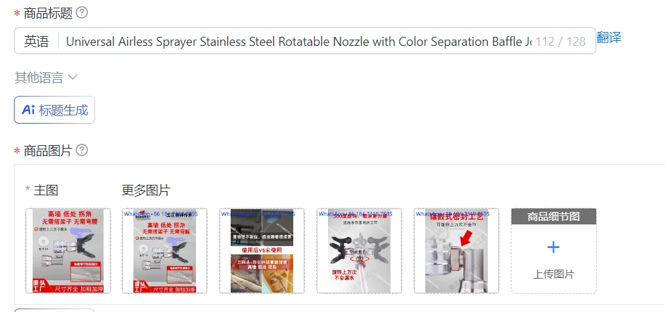 Universal Airless Sprayer Stainless Steel Rotatable Nozzle with Color Separation Baffle Joint Gasket Accessories