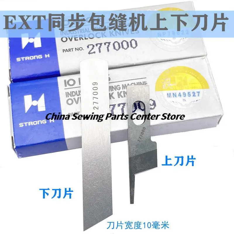 Strong H Knives 277000 277009 Upper Knife Lower Knife, Jack Pegasus EXT Synchronous Overlock Industrial Sewing Machine Wholesale