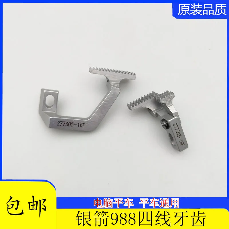Siruba 988 Dientes de cuatro líneas Pegasus Ex Modelo Máquina overlock Máquina overlock Máquina de coser Dientes de cuatro líneas 277305