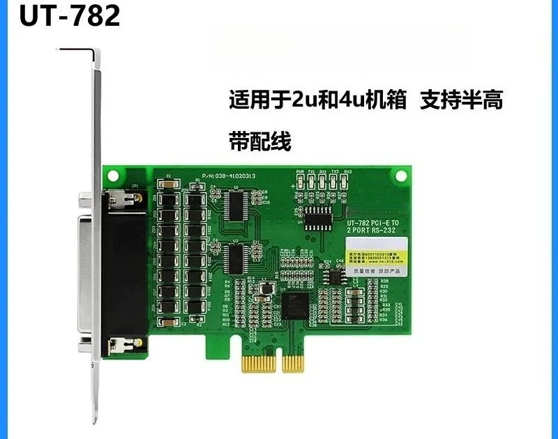 Transfer 2-port RS232 serial port card, computer serial port expansion card 4U board card, industrial grade UT-782
