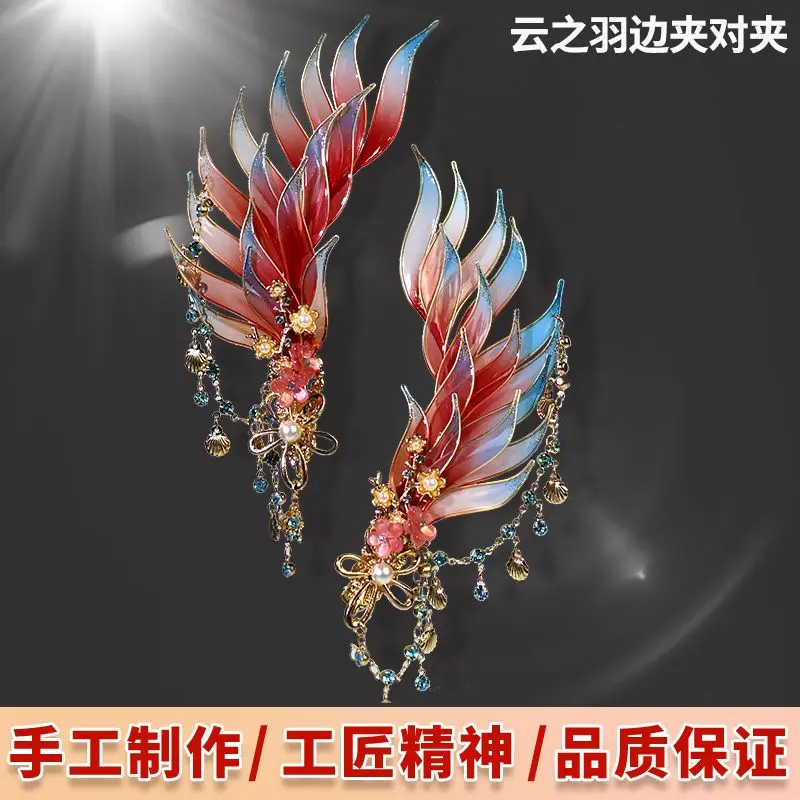 Cloud Feather Wings Ancient Style Headwear Hair Accessories Side Clip Hanfu Versatile Festival Gift for Best Friends