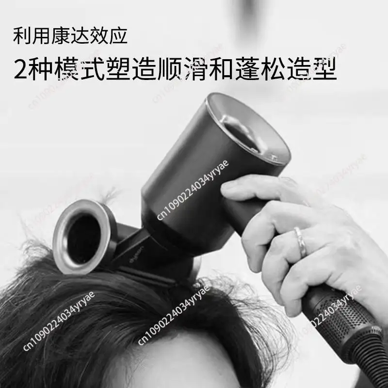 Suitable for dyson Dyson hair dryer household anti-fly warp, straight hair, air nozzle adsorption modeling head