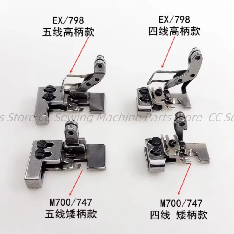 700 four-thread creasing press foot 747 sewing machine EX/798 five-thread press foot industrial sewing machine spare parts