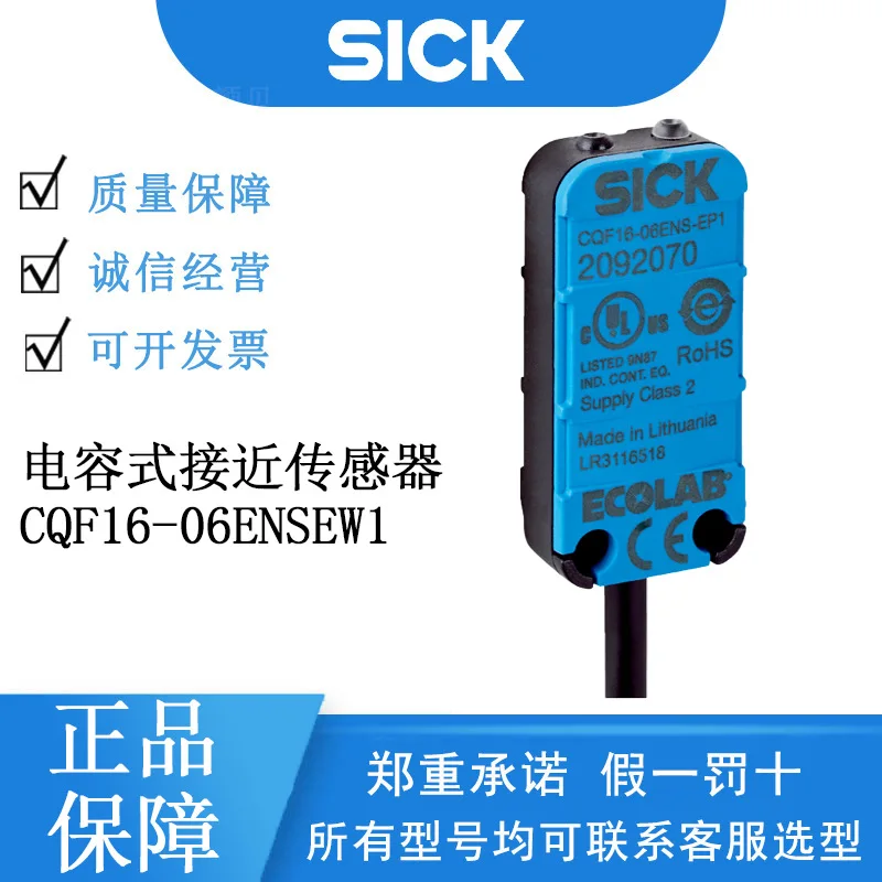 Sick Capacitive Pro…