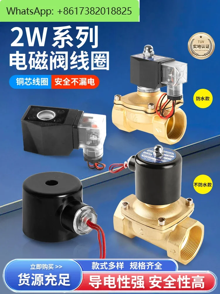 Water valve Air valve coil Outdoor use Anti-fog energy-saving coil Motor Motor 16mm Inner hole 20mm