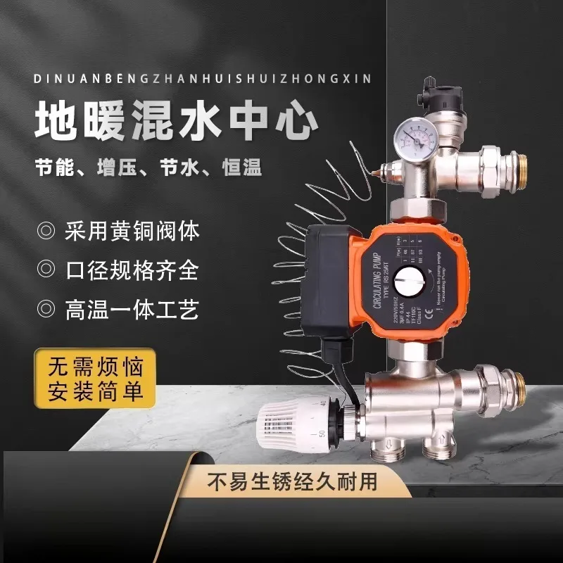 Professional Water Circulation Pump Manifold with Thermostatic Mixing Valve for Underfloor Radiant Heating System Control