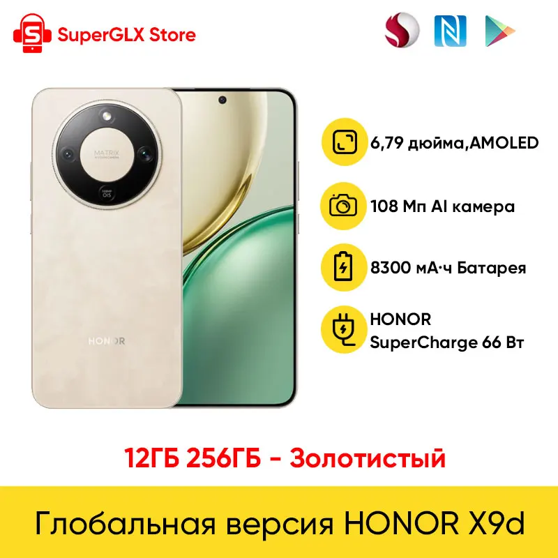 HONOR X9d 5G 12+256GB 8300mh 193g 防水スマホ HONOR X9d 5G 12GB+