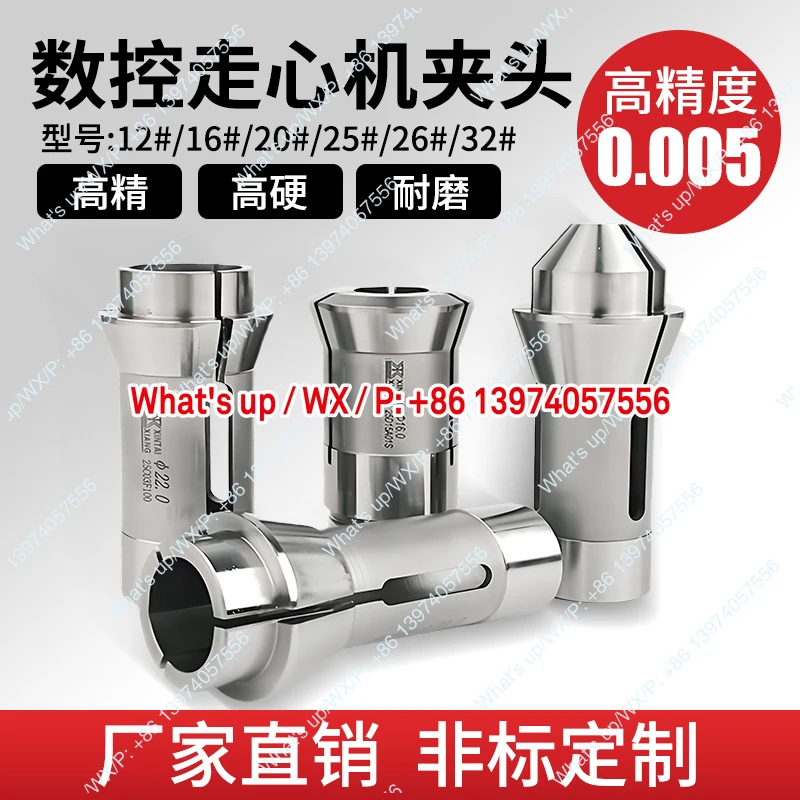 Numerical control center machine chuck Suitable for Tsugami Star Citizen BO205 guide sleeve main back clip