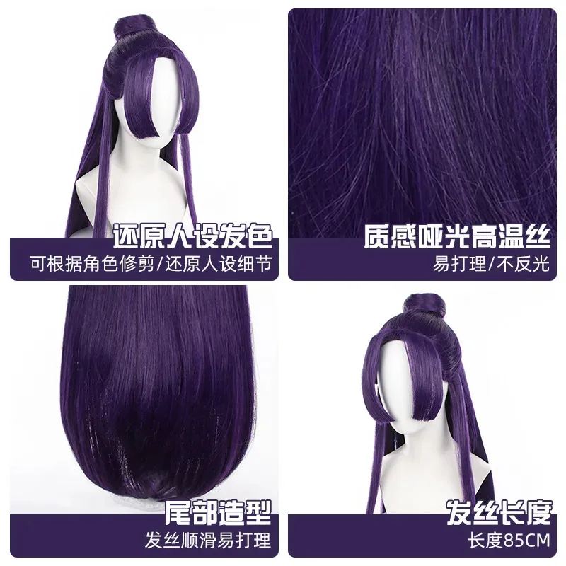 Anime Jinshi Cosplay Wig 85cm Long Dark Purple Wig Kusuriya No Hitorigoto Wig Heat Resistant Synthetic Carnival Party Dress Up