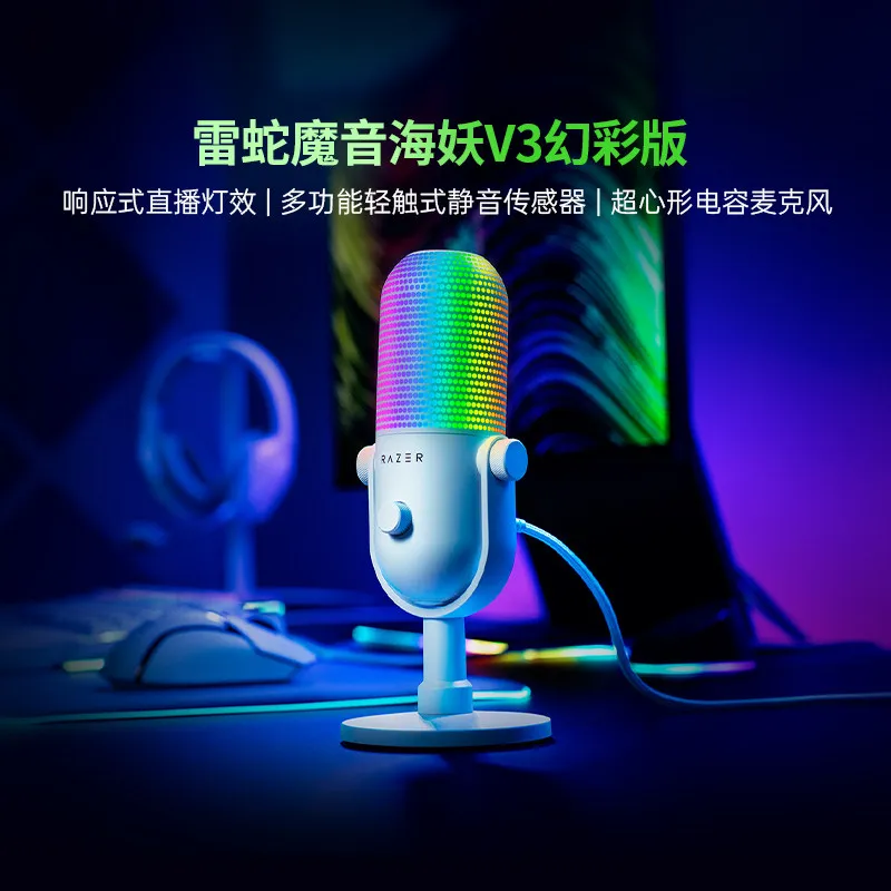 

Игровой микрофон Razer Seiren V3 Chroma RGB для стриминга