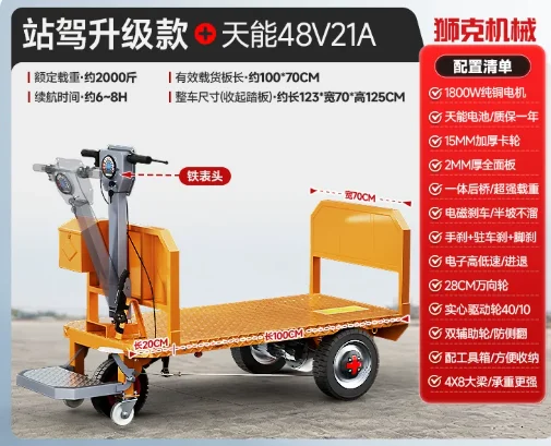 LYY Electric Flat Truck Truck Warehouse Hand Push Transport Construction Site Three-Wheel Brick Pulling Engineering Vehicle
