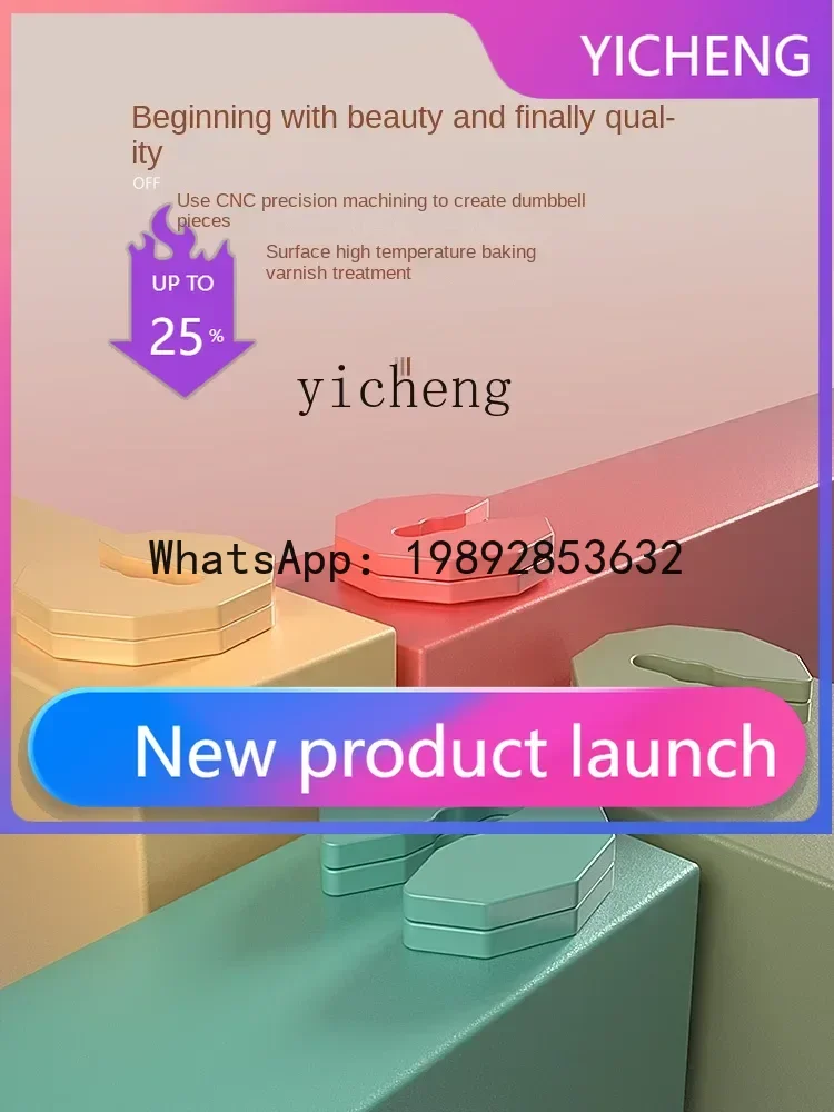 

5 Rainbow Fast Adjustable Dumbbell Women's Fitness Home Large Weight Suit Combination Training Equipment