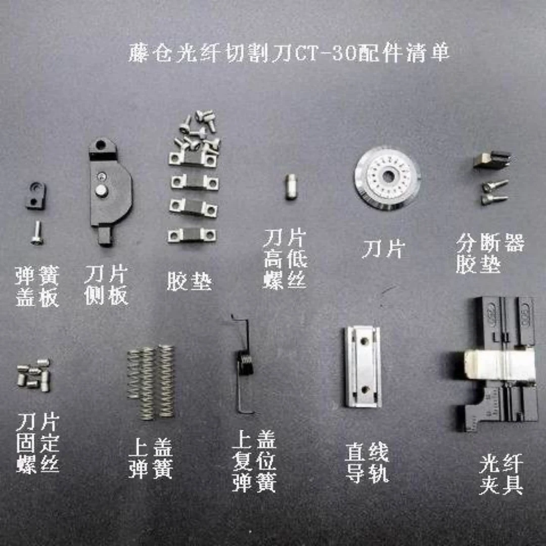 Chinese made fixing screw pressure pad blade holder blade spring for Fuji kura fiber optic cleaver CT-30 CT-06 blade