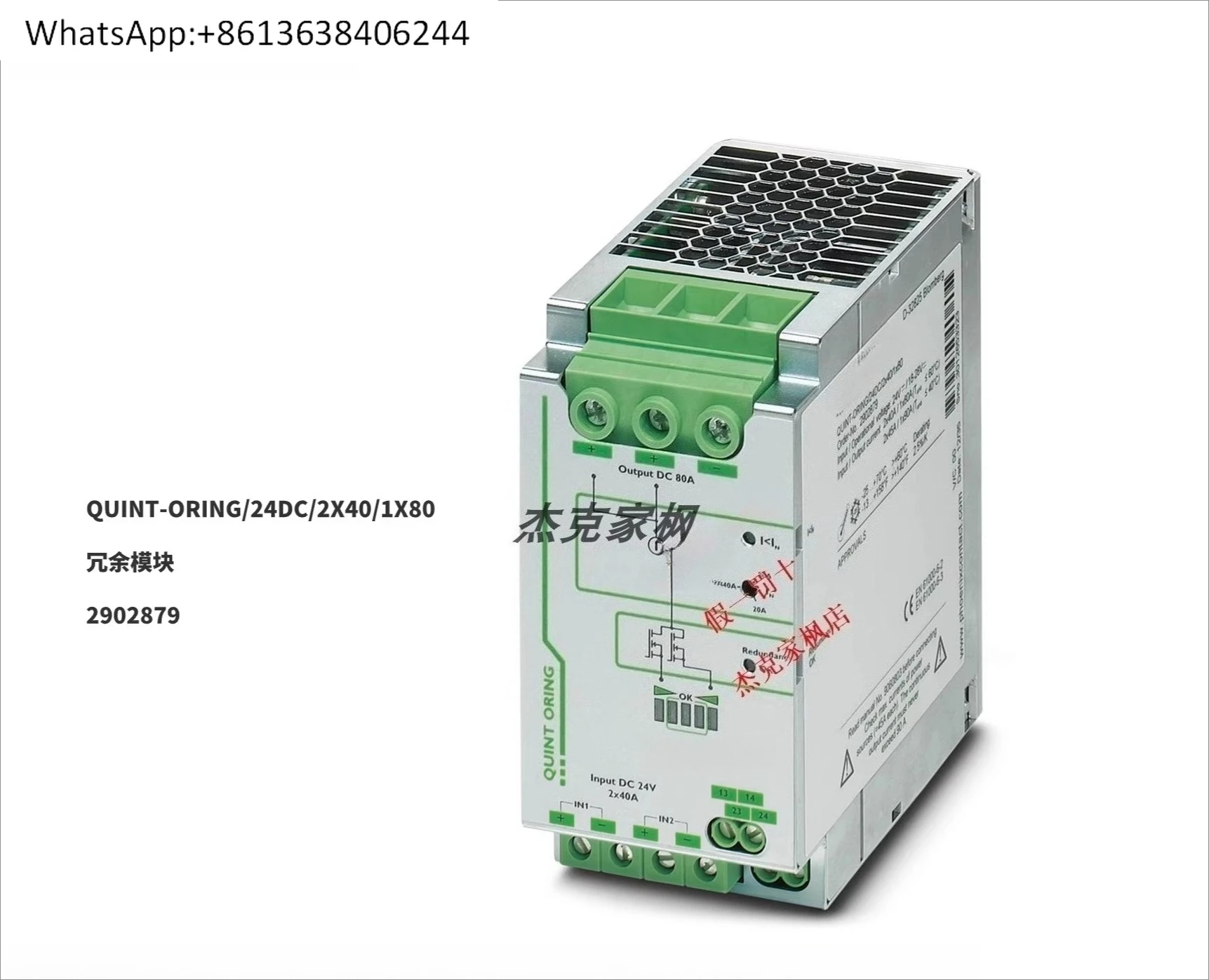

2902879 QUINT-ORING/24DC/2X40/1X8 - Redundant Module