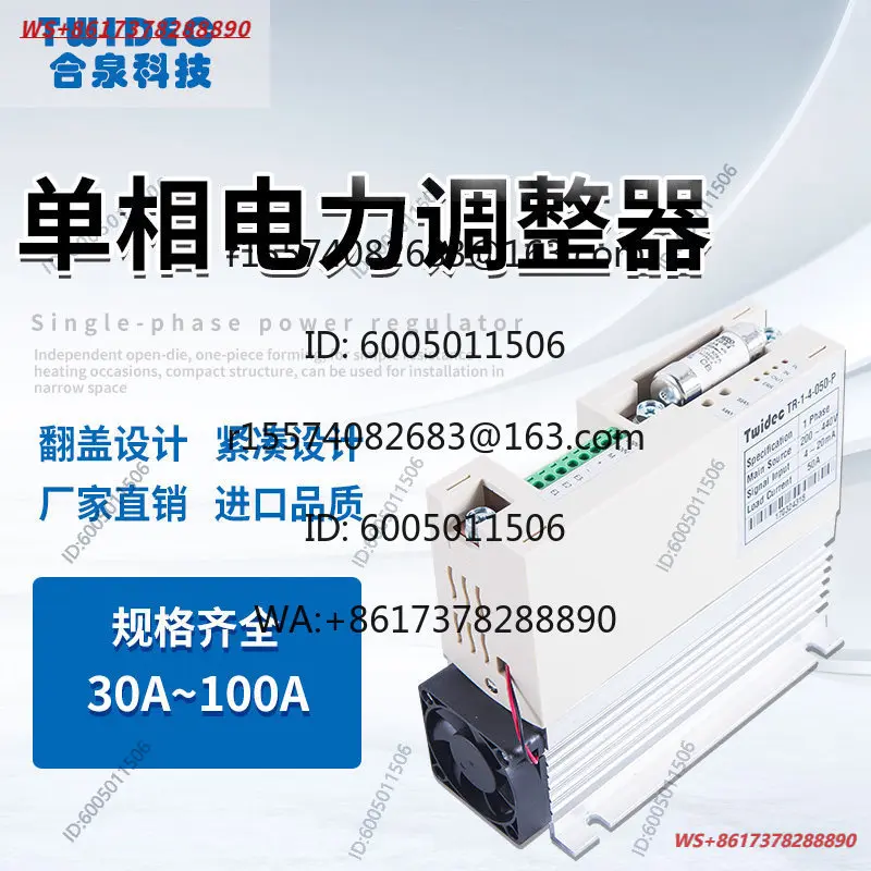 1pcs Hechuan TR series single-phase SCR power regulator single-phase controller 20-100A