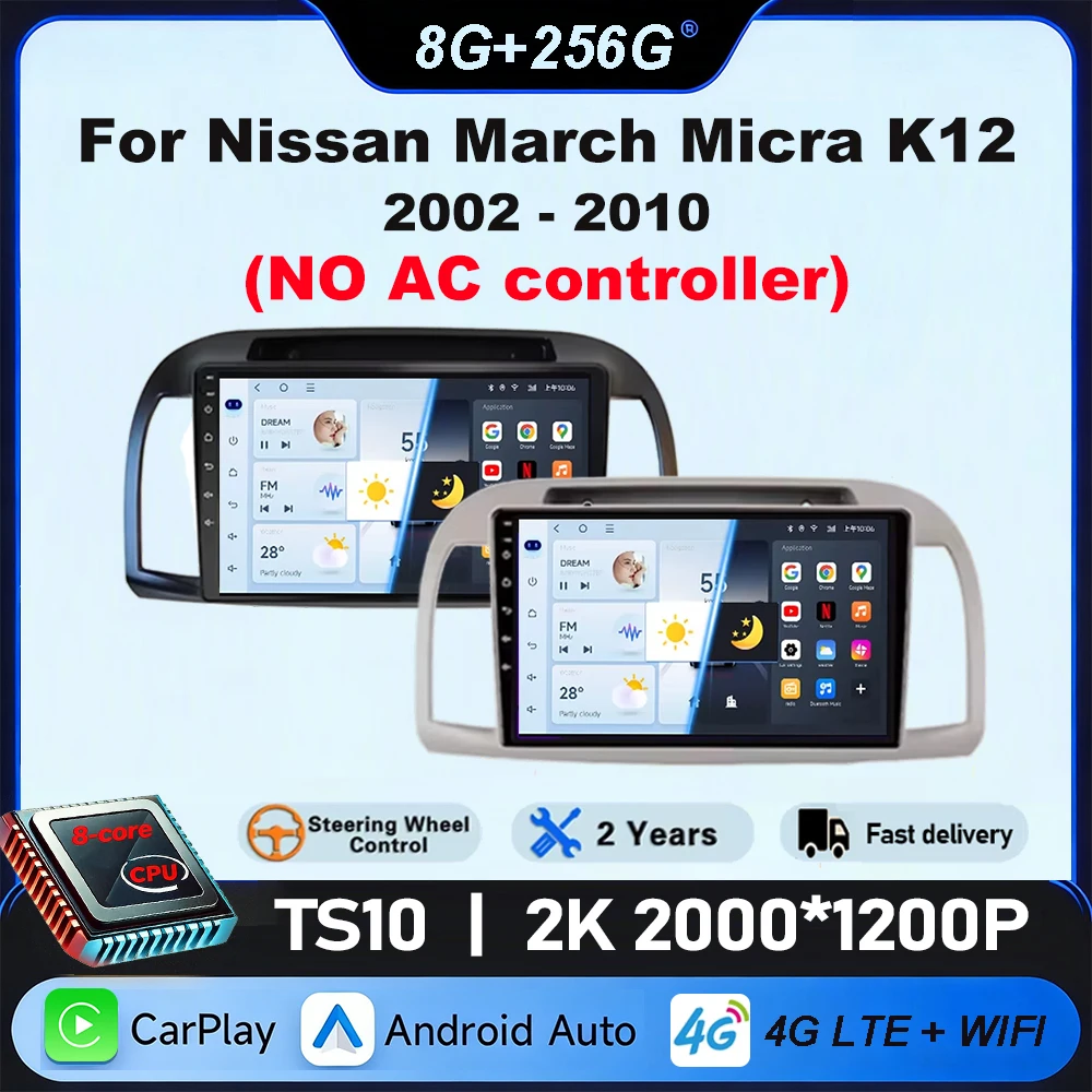 Android Auto Stereo For Nissan March Micra K12 2002 - 2010 Carplay Car Radio Player GPS Navigation Screen Multimedia WIFI DVD