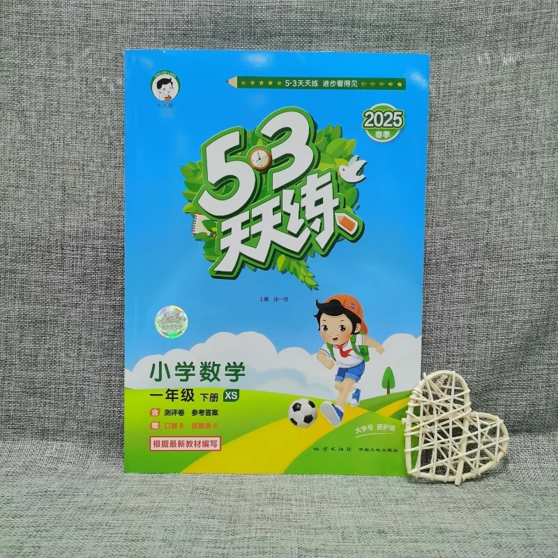 AJ Mathematics Level 1، تمارس كل يوم في 3 مايو، اختبار وحدة الحساب الفموي للرياضيات في المدارس الابتدائية