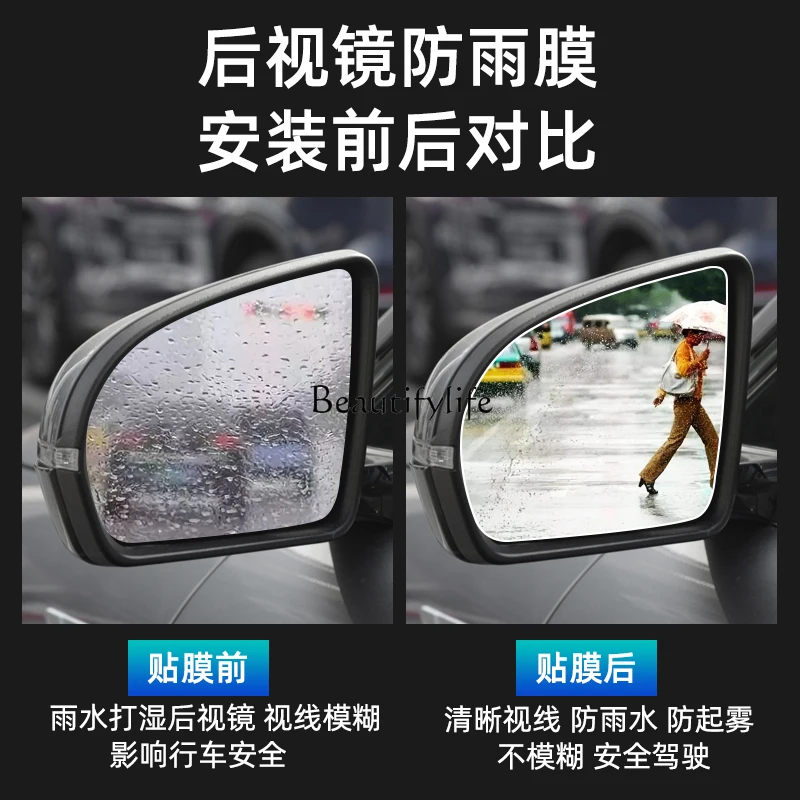 Rearview Mirror Modification Rainproof Film Side Window Protection Clear Anti-Fog in Rainy Days