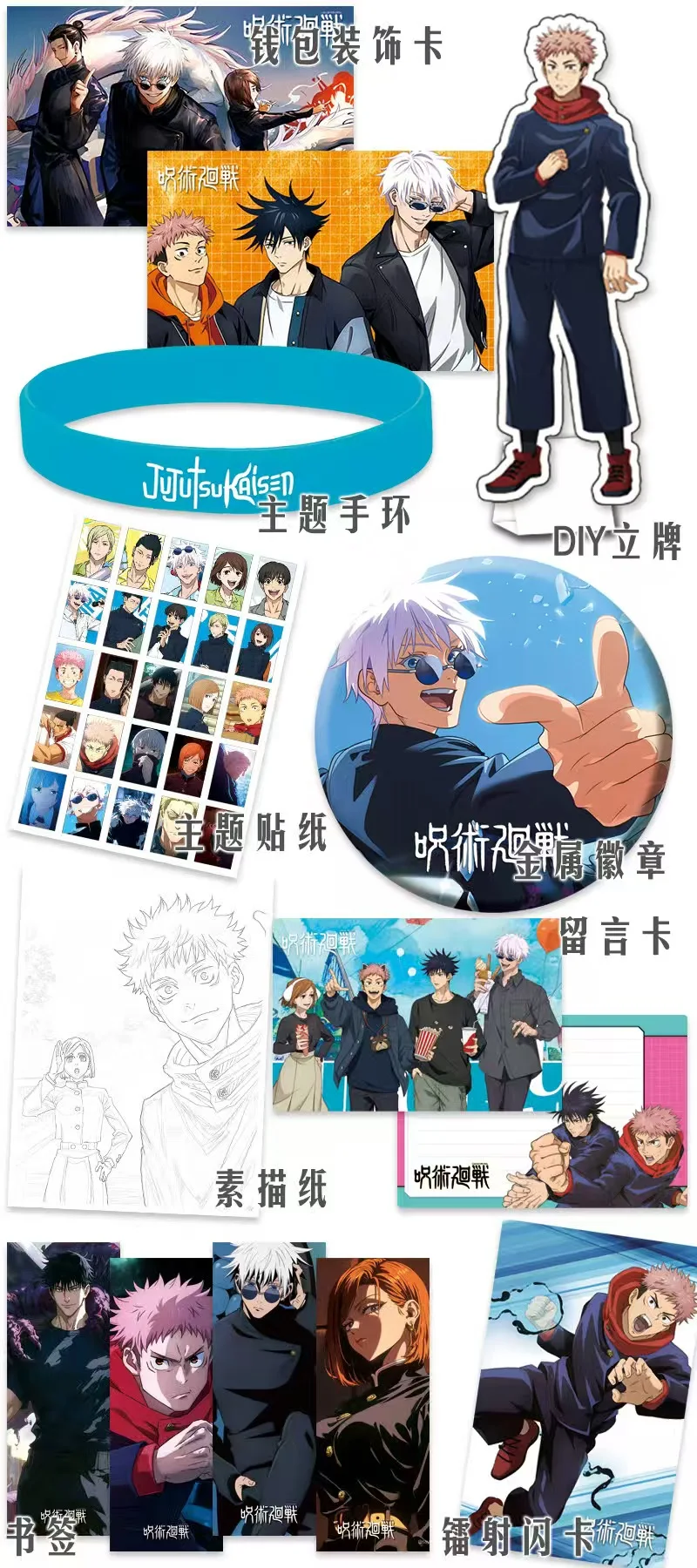 2025 anime sorte presente saco coleção diy cartão postal cartaz crachá adesivos marcadores mangas