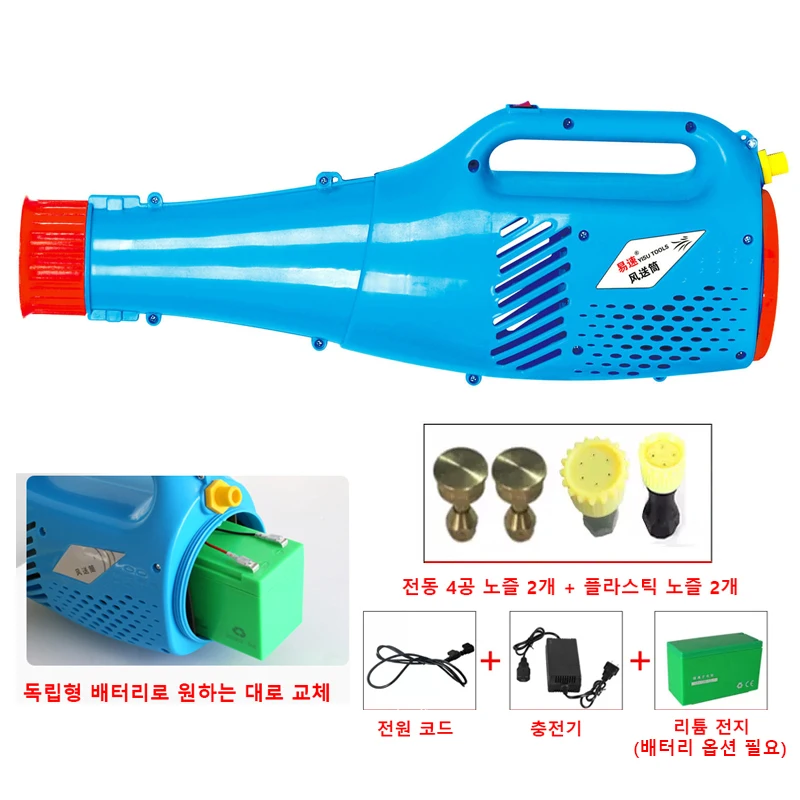 20A Lithium Battery Electric Air Blower Agricultural Sprayer Send Mist Machine Garden Fogging Air Blower Rechargeable