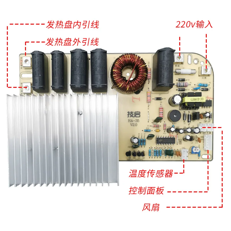 Induction cooker universal board motherboard repair board universal foot power 3500W high power touch screen modification board