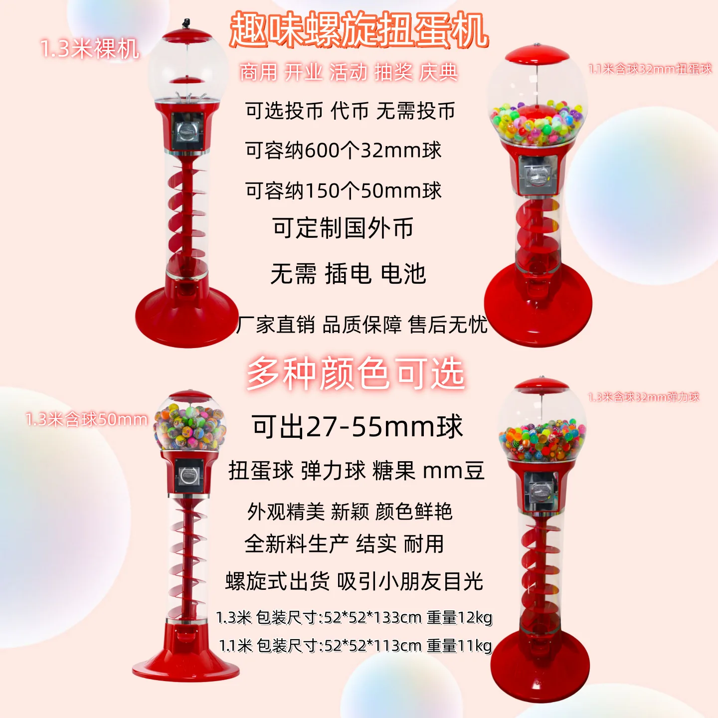 Egg machine Coin-operated egg machine Large children's amusement park Amusement machine Gift lottery