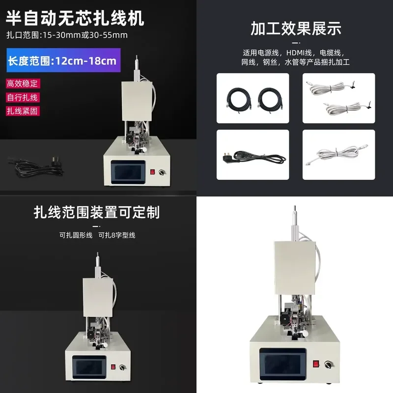 Automatic Coreless Cable Tie Machine for Data Communication Power Cord Bundling