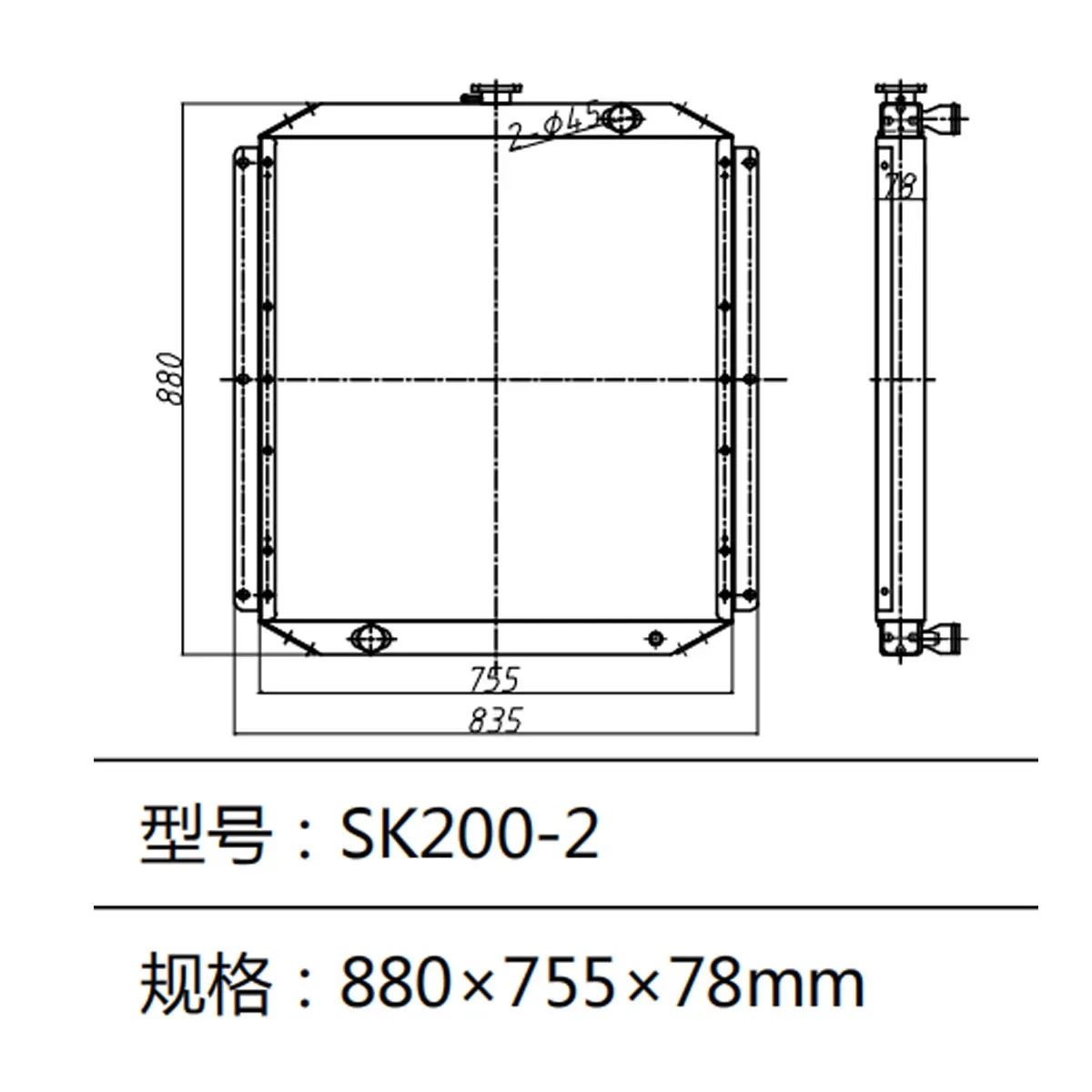 

Fits Kobelco SK200-2 Radiator Water Tank