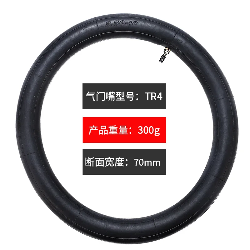 Off road motorcycle 2.50-16 inch butyl rubber straight mouth inner tube  for curved beam vehicles butyl rubber inner tube