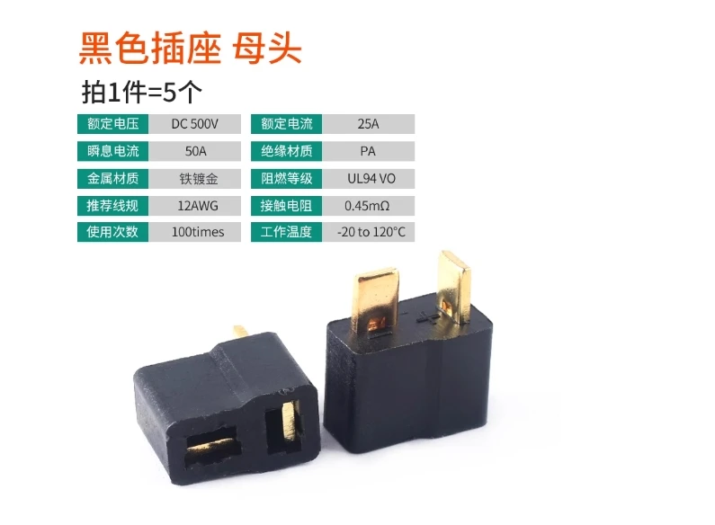 Tomada de encaixe em forma de T Conector de alimentação em forma de T macho e fêmea par de fios de conector macho e fêmea
