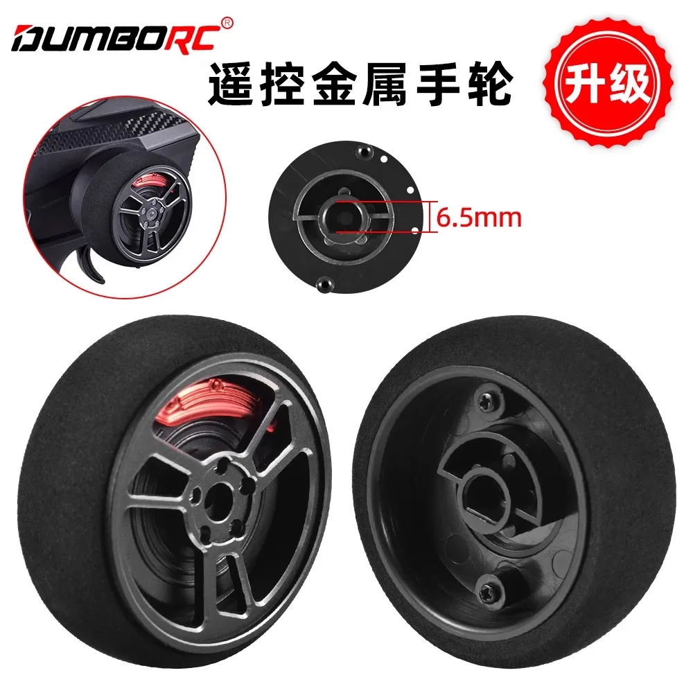 

RC remote control metal handwheel steering wheel anti slip sponge Dumbo gun control special steering wheel upgrade part