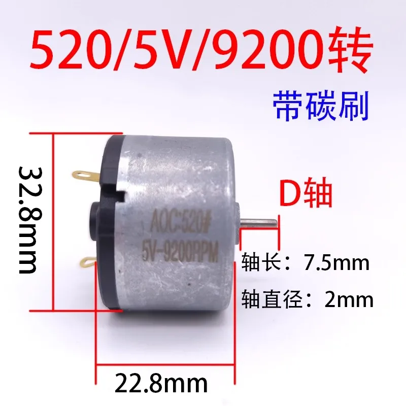 Mini washing machine 520 motor DC 5V 9200 RPM with carbon brush, super wear-resistant