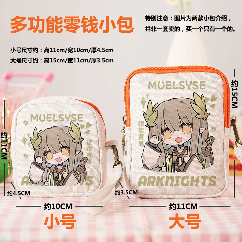 

2025 Arknights Game Anime Cos Mostima SilverAsh Mudrock Saria Muelsyse Shining Etc. Key and Change Cartoon Cute Storage Bag Gift