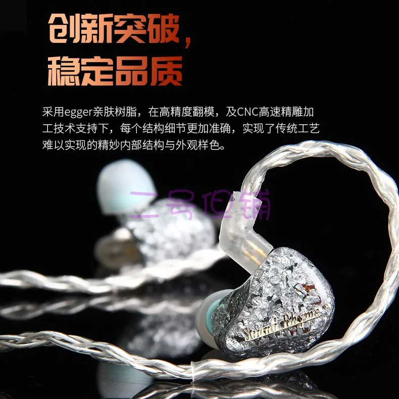 Sound rhyme DTE500 male ring iron static HIFI high fidelity earphone diy stage return