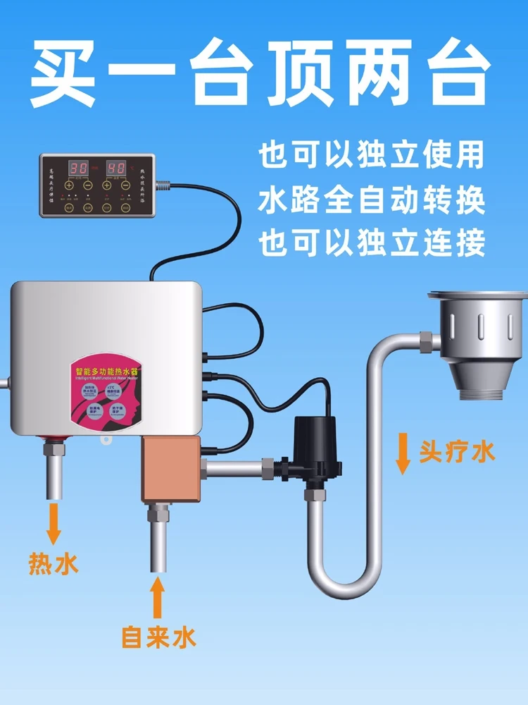 Hair Salon Hair Salon Multifunctional Constant Temperature Water Circulation Head Therapy Apparatus Water Heater Shampoo