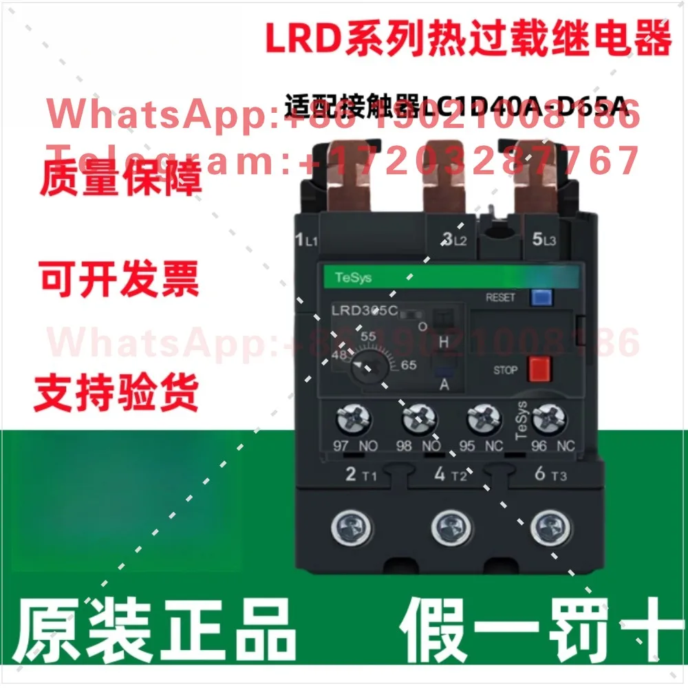 Оригинальные реле защиты от тепловой перегрузки LRD325C/332C/340C/350C/365C