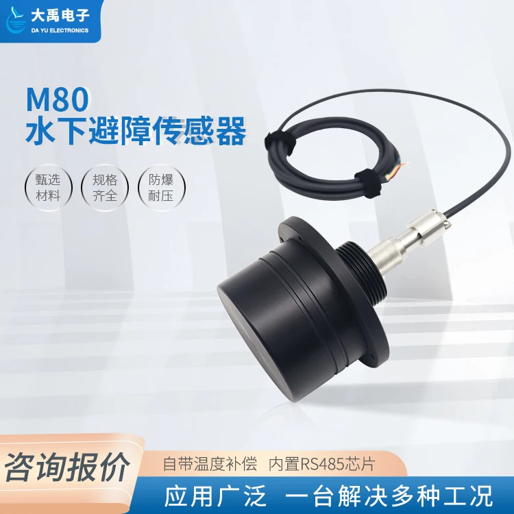 Marine sonar M80 ultrasonic depth sounder underwater drone range finder range 100 meters withstand pressure 1.5MPa