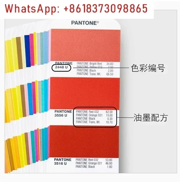 PANTONE PMS PANTONE طباعة بطاقة الألوان القياسية الدولية GP1601B رقاقة ألوان الطلاء 2390 لونًا