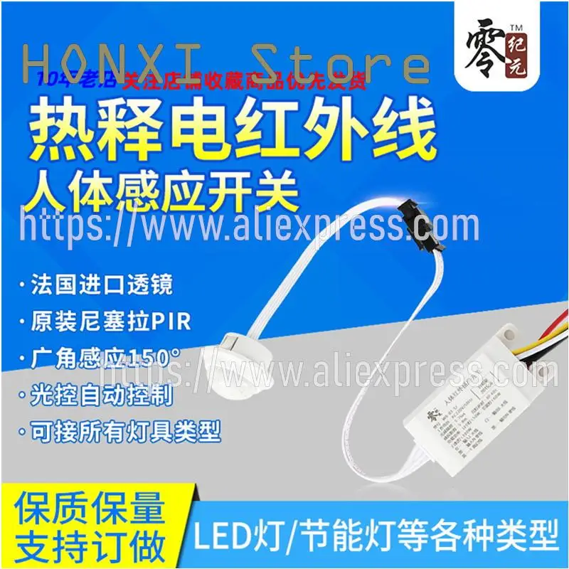 1PCS ha condotto il radar elettrico di controllo del fuoco dell'interruttore di induzione del corpo umano a infrarossi intelligente e il modulo del soffitto del corridoio 220V