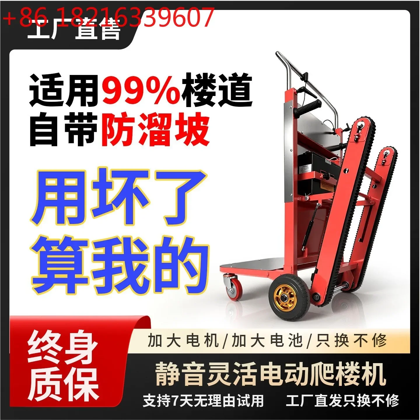 YAO Home Electric Stair Climbing Crawler Crawler Carrier Silent, Foldable Home Appliance