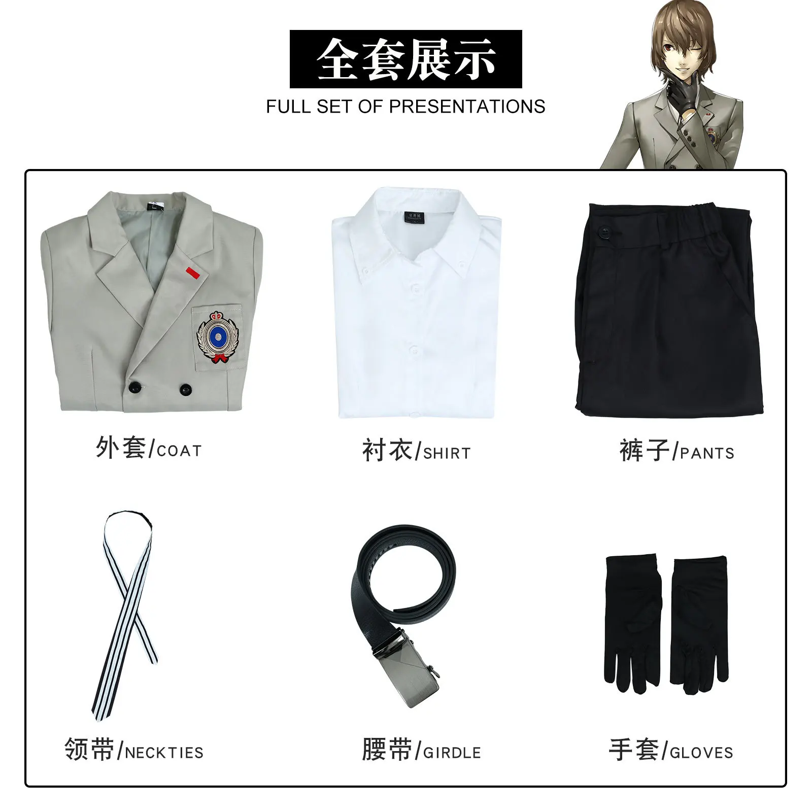 Persona ชุดคอสเพลย์ Goro akechi สำหรับผู้ชายผู้หญิงชุดฮาโลวีน5 P5