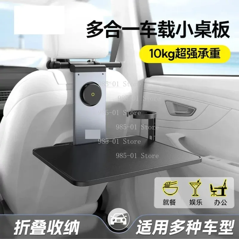 Car Rear Seat Folding Table Multifunctional Car Office Desk Laptop Phone Holder Auto Interior Accessories