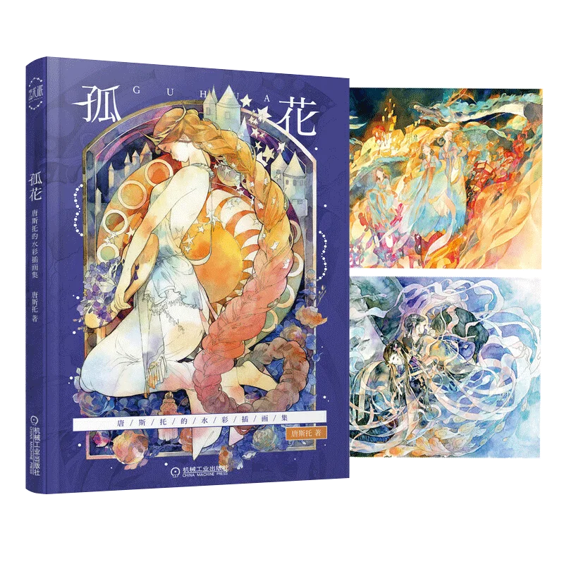 

The Solitary Flower: Tang Si Tuo Watercolor Collection Book art drawing book