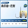 D4  NO 6 Barbless