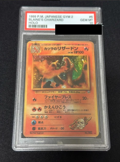 PTCG Pokemon First Generation Spitfire Dragon, 96 First Generation Spitfire Dragon Rating, Daoguan Spitfire Dragon Rating